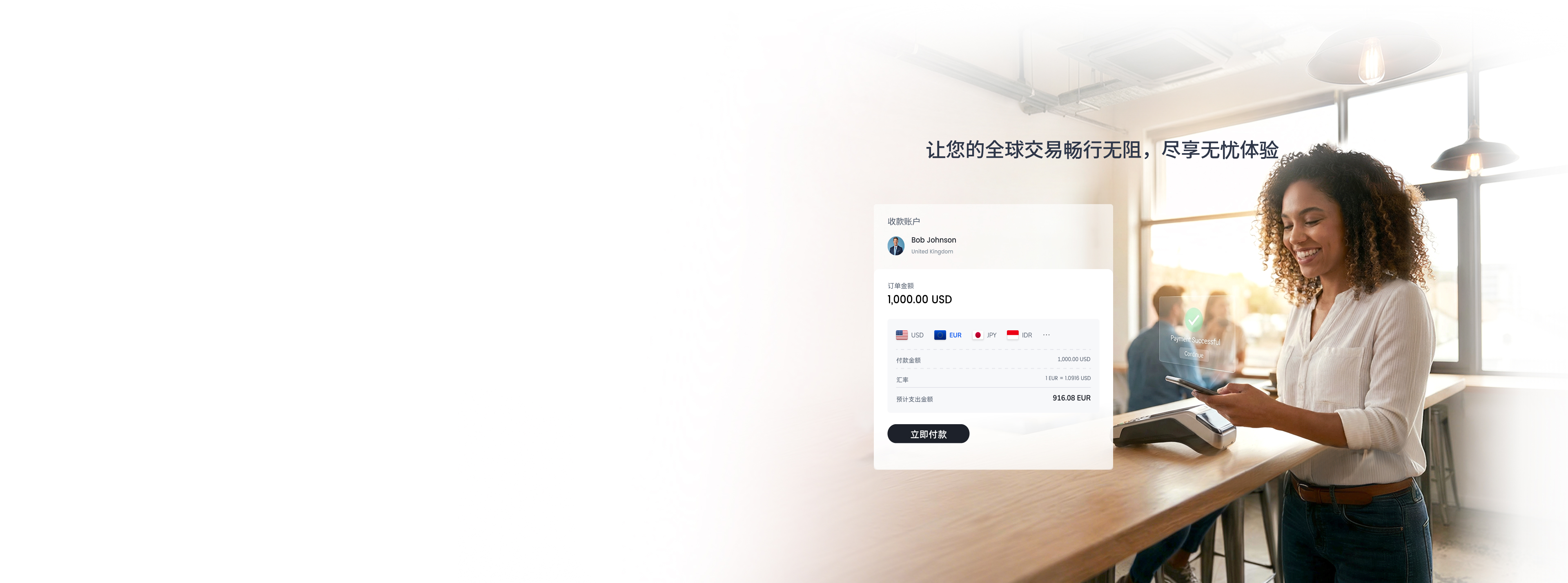 连连数字 Lianlian - Make Global Commerce Easy Through Digitalization